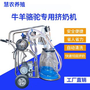 挤奶机牛羊脉动真空泵移动脉冲式挤奶机奶牛奶羊骆驼吸奶机挤奶器