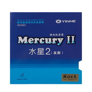 银河水星2乒乓球拍胶皮普及型初学无机粘性快攻弧圈内能反胶套胶