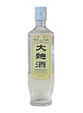 四川绵竹2019年大曲酒白酒整箱正品纯粮食老酒52度浓香型瓶装陈年