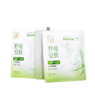 百雀羚提亮光采保湿舒缓精华面膜补水保湿修护品质国货