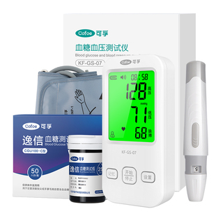 可孚医用血压血糖测量仪高精准一体测检测仪试纸条血压计低痛套装