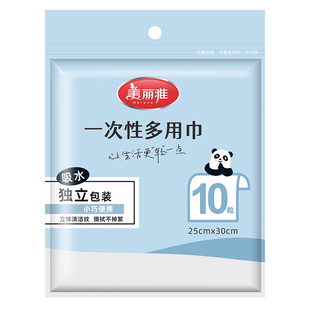 美丽雅一次性多用巾洗脸巾25x30CM压缩毛巾旅行一次性毛巾