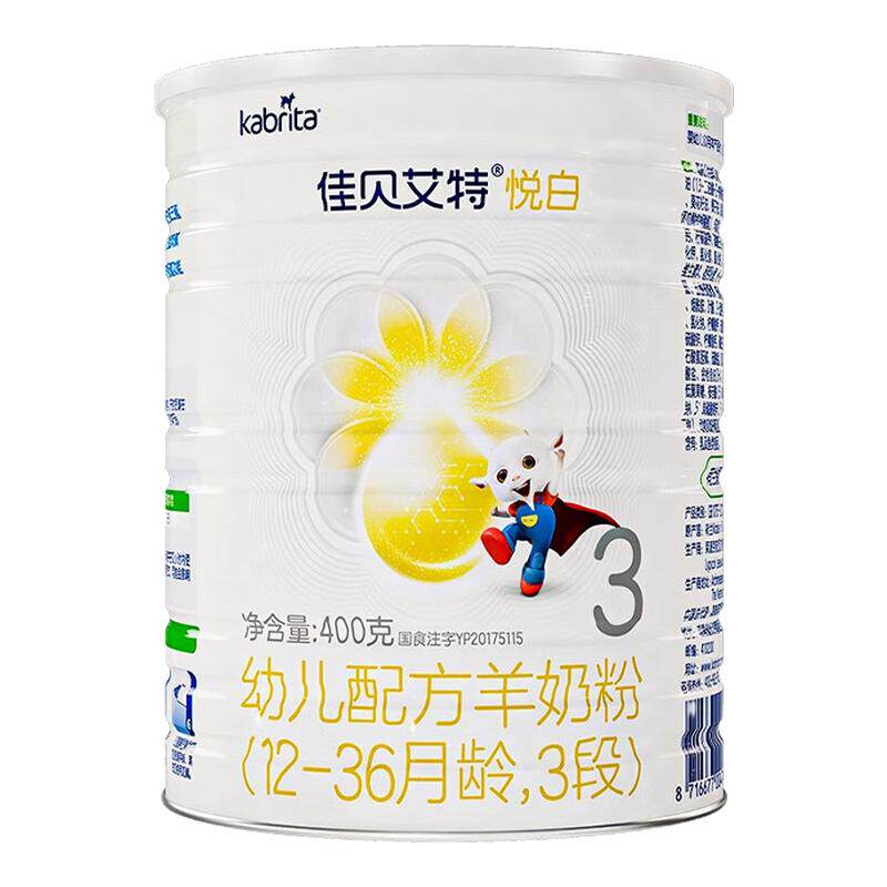 佳贝艾特奶粉旗舰店悦白羊奶粉3段400g三段婴幼儿新国标奶粉