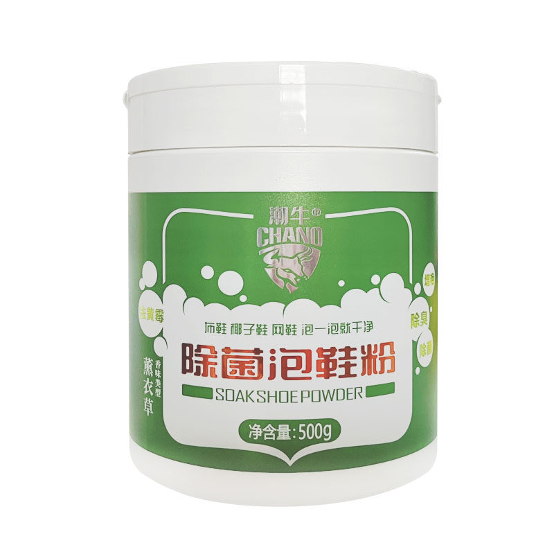潮牛泡泡除菌泡鞋粉小白鞋清洗剂帆布鞋去除污渍懒人神器专用洗鞋