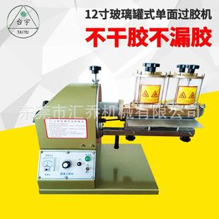 30cm密封式 调速过胶机不干胶不漏胶黄胶机珍珠棉单面过胶机