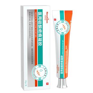 疤痕增生凸起去除疙瘩祛疤膏手术修复医用硅酮凝胶除疤剖腹产烫伤