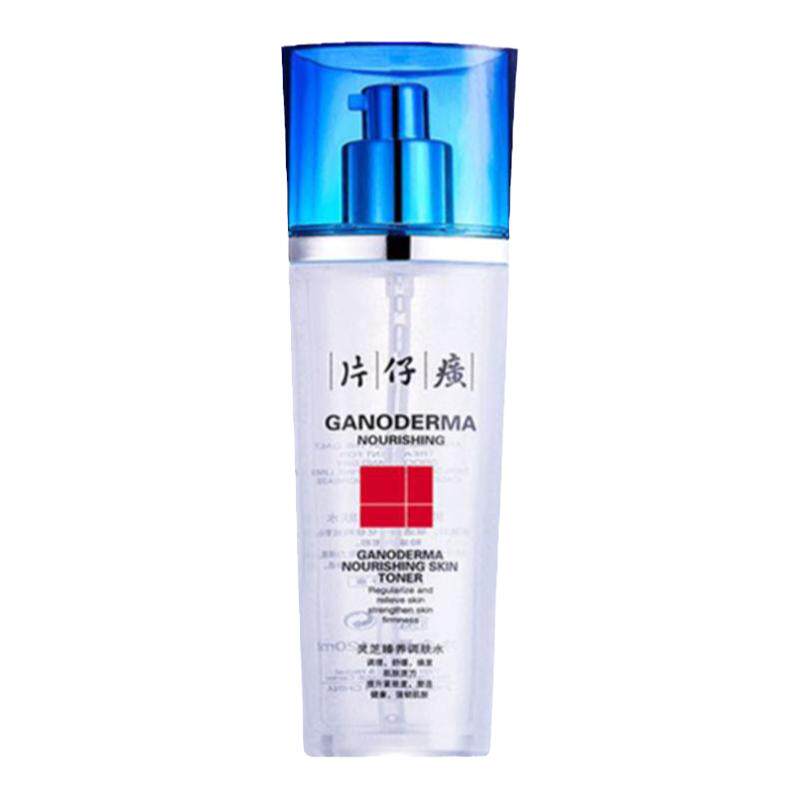 片仔癀保湿水抗皱抗老精华水