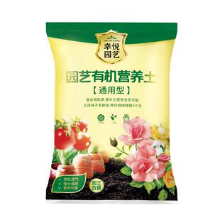 【广东省专拍】营养土养花通用专用种花种菜土壤花土泥土种植土
