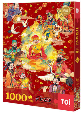 TOI图益拼图招财挂墙画