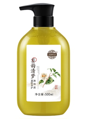 【老中医沐浴露】正品官方旗舰店