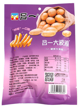吕一大波浪薯片办公室休闲锅巴