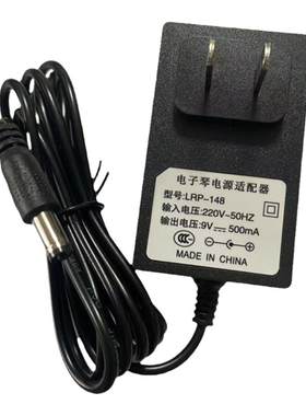 电子琴9V500MA新韵小天使电源