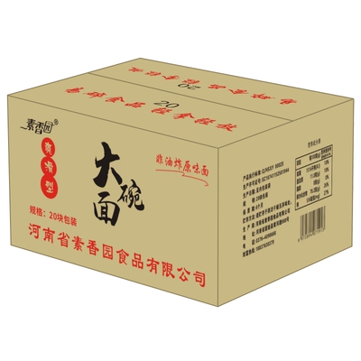 素香园非油炸方便面面饼整箱大碗面炒面煮面速食面条早餐面火锅面