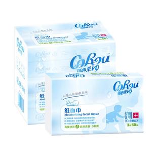 可心柔V9婴儿超柔抽纸专用保湿面巾纸宝宝绵柔纸巾60抽家用便携装