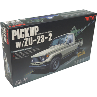 恒辉模型 MENG VS-004 武装皮卡 搭载ZU-23-2高射炮 拼装模型