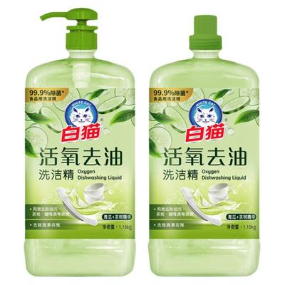 白猫活氧去油洗洁精1.15kg*2瓶