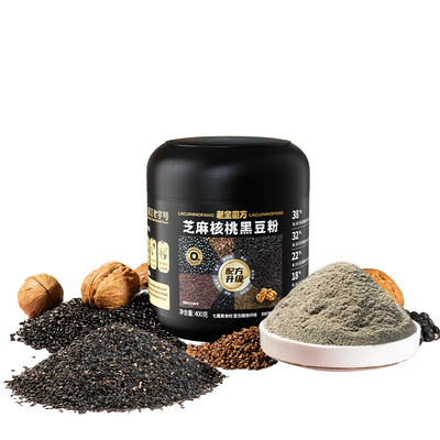 黑发养发老金磨方芝麻粉