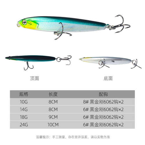 飞鬼沉水铅笔缓沉路亚假饵钓翘嘴专用神器远投罗非小淡水通杀野钓