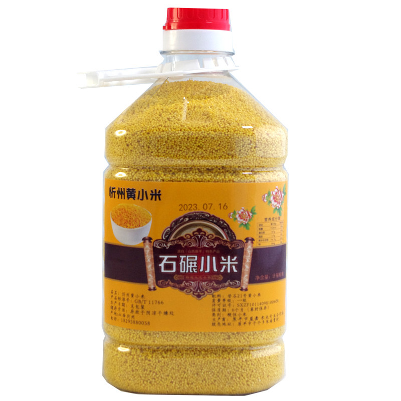 原平小米新米黄小米山西农家桶装
