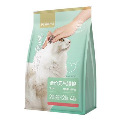 网易严选猫粮10kg宠爱相伴芝士牛全价元气成幼猫粮营养20斤