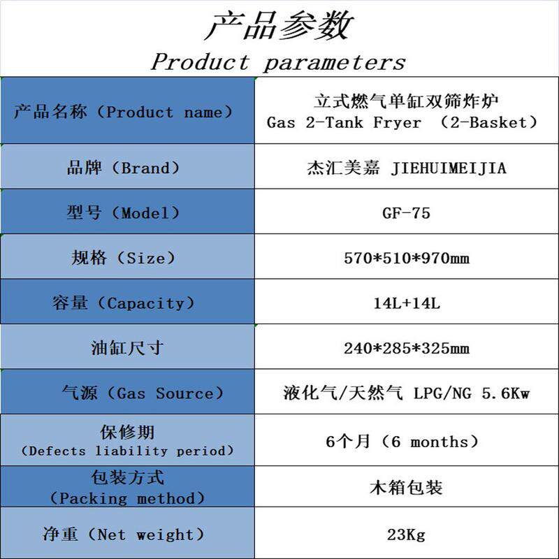 14L商用煤气立式双缸双筛炸炉燃气炸炉炸薯条鸡翅鸡腿油条油炸锅