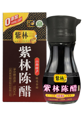 紫林陈醋180ml酿造山西醋手工5年