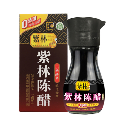 紫林陈醋180ml酿造山西醋手工5年