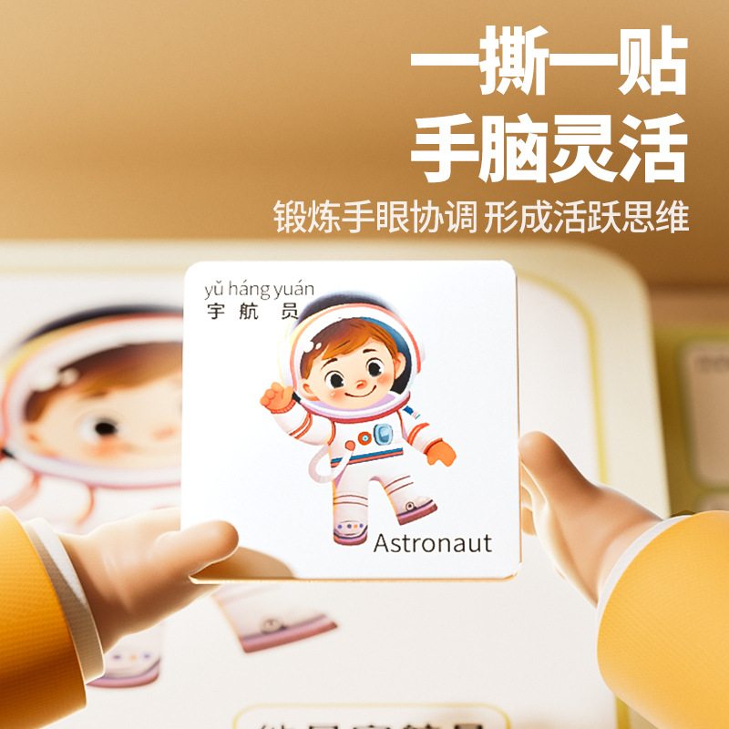 婴儿宝宝早教撕撕书玩具儿童手安静启蒙手工撕书认知魔术贴粘贴书