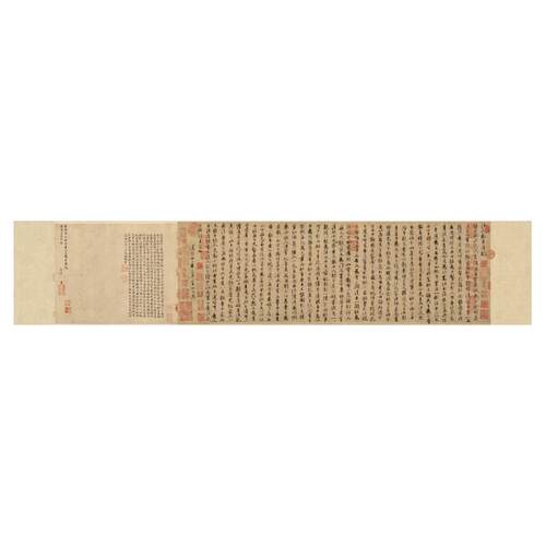 宋四家张即之行书汪氏报本庵记复古书法字画真迹微喷仿古复制临摹