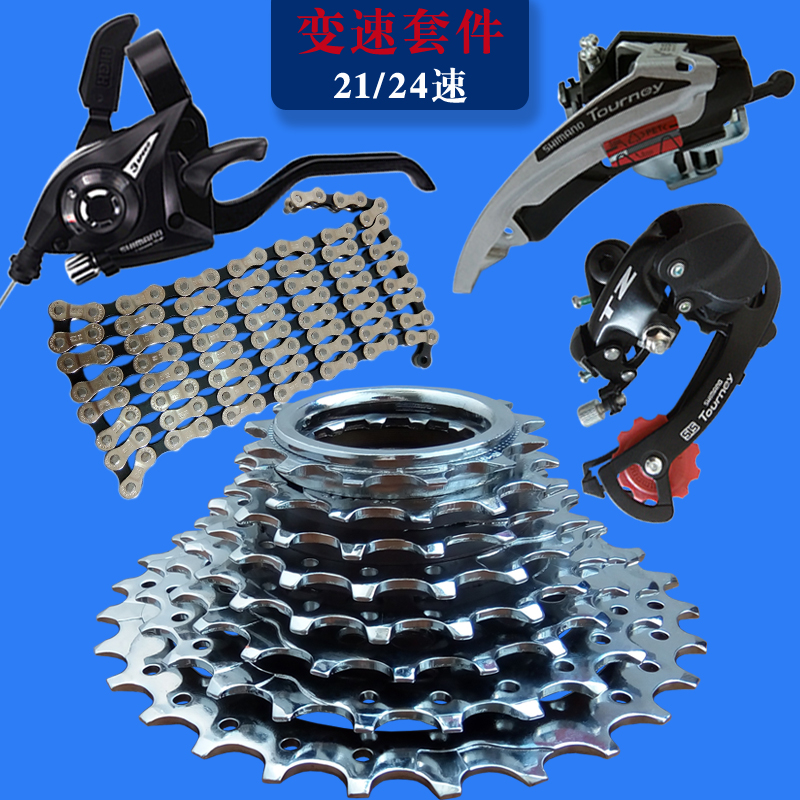 山地自行车变速器配件大全指拨刹车8三前拨档7调21速24铝合金套件