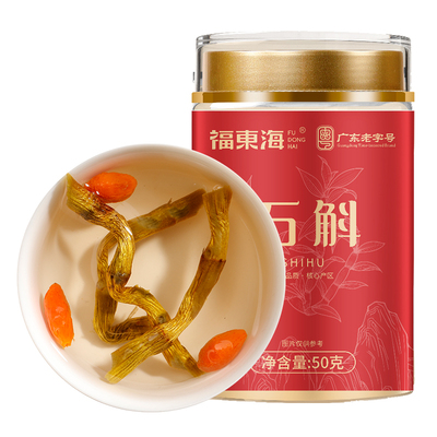 【官方正品】！正宗霍山铁皮石斛