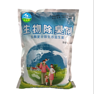 养殖场鸡舍鸭棚猪牛羊场粪便除臭剂芦丁发酵床微生物消毒去除氨气