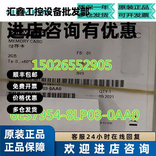 议价6ES7 954 6ES7954-8LP02/8LP03-0AA0西门子全新内存卡S7存储