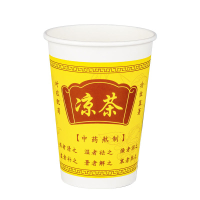 一次性凉茶杯加厚摆地摊商用