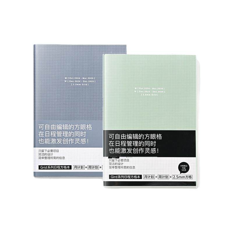 TACCIA仲林日本Grid格律手帐本