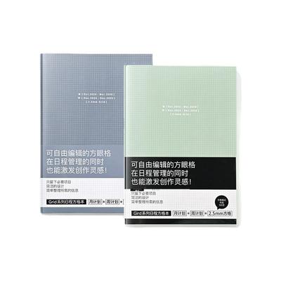 TACCIA仲林日本Grid格律手帐本