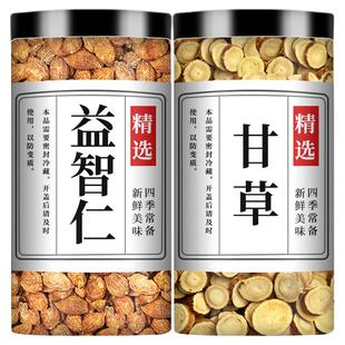 益智仁30g甘草6g中药材正品官方旗舰店野生片茶泡水喝功效与作用