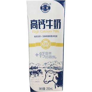 石埠高钙牛奶200mL*12盒*2箱 营养学生甜牛奶 儿童成人早餐奶营养