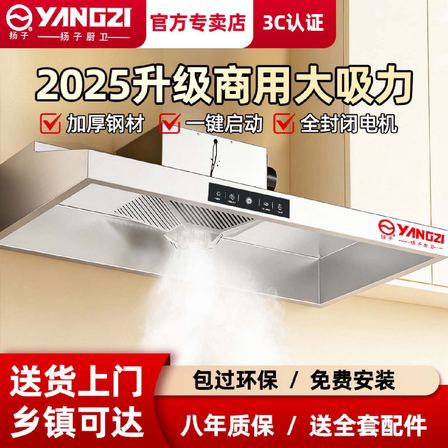 扬子商用抽油烟机大吸力油烟机小型饭店餐饮厨房烟机不锈钢排烟罩