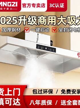 扬子商用抽油烟机大吸力油烟机小型饭店餐饮厨房烟机不锈钢排烟罩