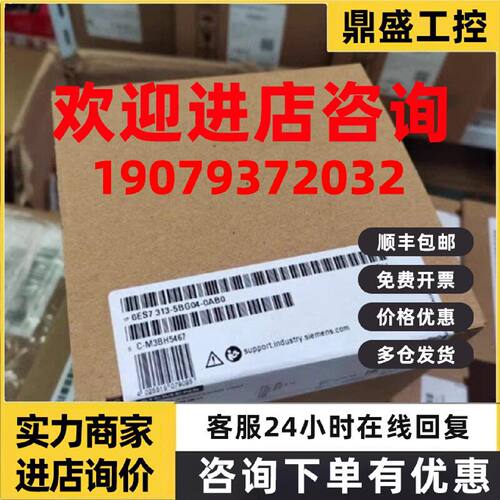 议价6ES7313-5BG04-0AB0西门子S7-300 CPU 313C-MPI 6ES73135BGO4