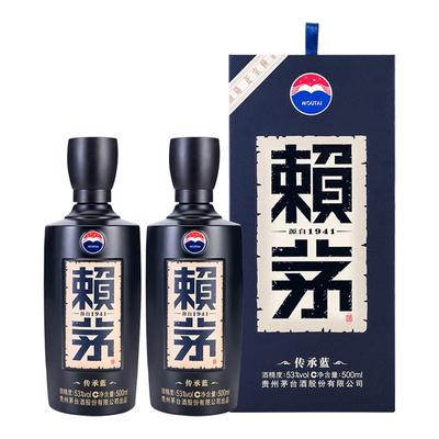赖茅53度500ml*2传承蓝酱香酒