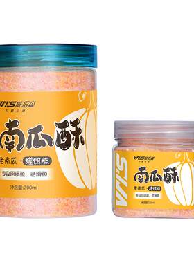 威拓森黑坑南瓜酥赛级饵料