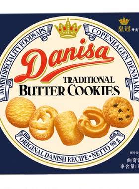 DANISA皇冠丹麦曲奇饼干匠心烘焙
