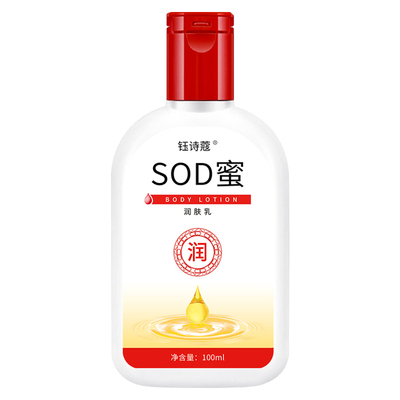 sod蜜保湿乳面霜补水防干裂秋冬