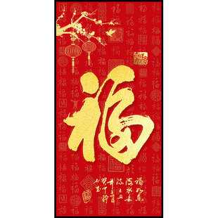 2026新款马到成功自粘画竖版天官赐福字年画走廊过道墙贴招财壁画