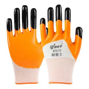 手套劳保工作耐磨加强指耐磨王工地干活防滑丁腈橡胶加厚工业耐油