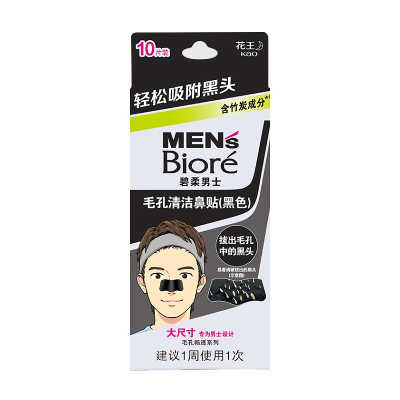 Biore/碧柔男士毛孔清洁黑鼻贴10片T区护理深层清洁鼻头肌肤