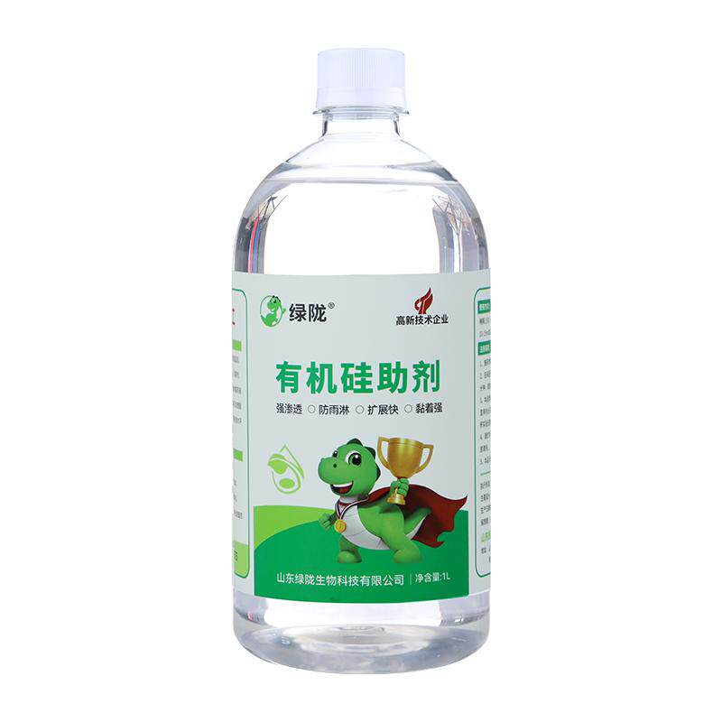 绿陇农用有机硅助剂耐雨水冲刷