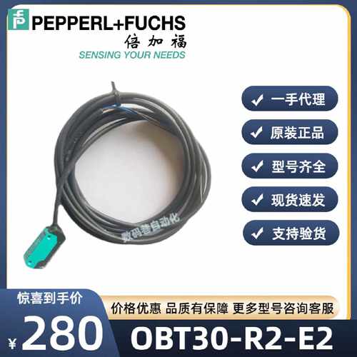 议价倍加福原装背景抑制功能的三角测量传感器(225919)OBT30-R2-E